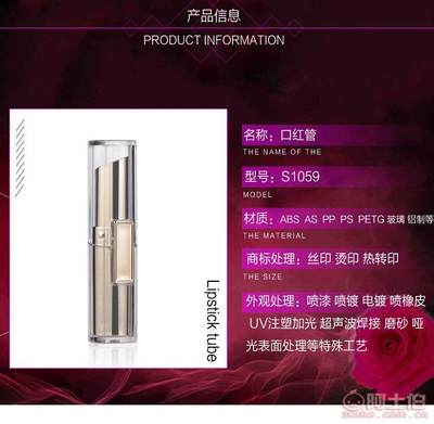 庄氏新艺包材 S105914.41克塑料圆形唇膏口红空裸管，打造高档化妆品包装与洗涤用品新体验